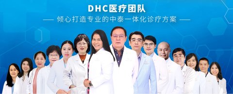 泰国DHC生殖医院哪个医生好？泰国DHC生殖医院医生简介
