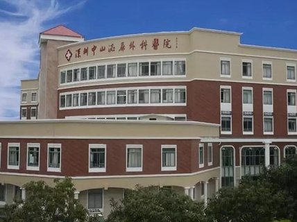 深圳市试管婴儿医院哪家好一点？深圳做试管婴儿好的医院